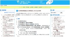 Desktop Screenshot of inhcc.org